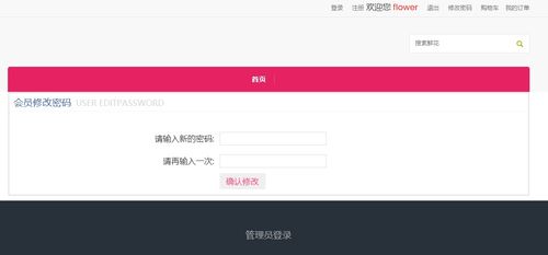 基于SSM框架的鮮花商城系統設計與實現