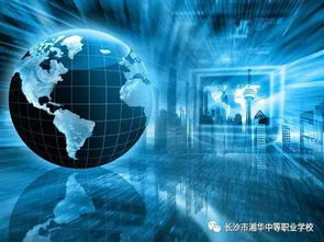 長沙湘華中等職業(yè)學(xué)校2020年計(jì)算機(jī)軟件開發(fā)專業(yè)招生簡(jiǎn)介