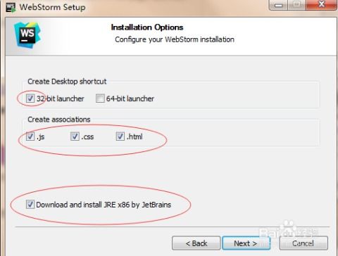 WebStorm前端開發(fā)工具安裝與激活指南