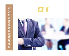 樓咚咚物業(yè)云 城市綠化管理，定義智能物業(yè)新時代