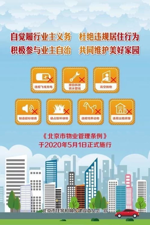 黨建引領(lǐng)讓物業(yè)管理服務(wù)更暖心